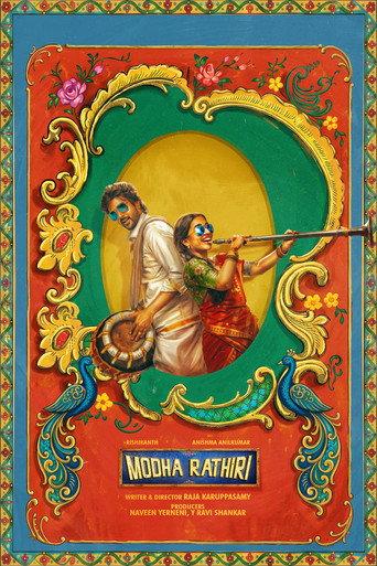 Modha Rathri